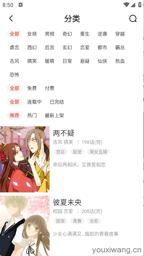 FAKKU漫画(图2)