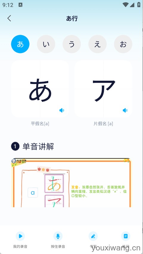 池小鸿日语(图4)