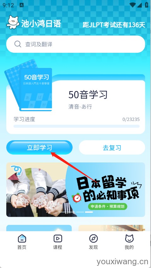 池小鸿日语(图2)