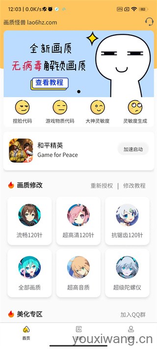 画质怪兽(图1)