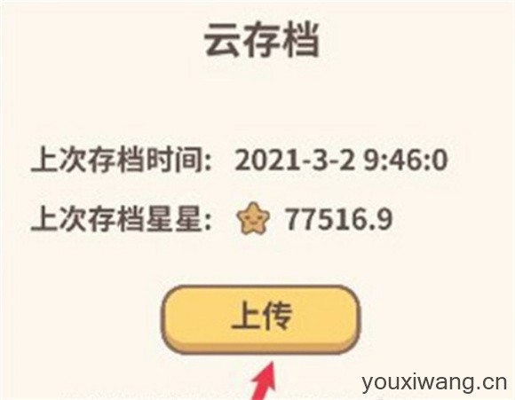动物餐厅官方版(图11)
