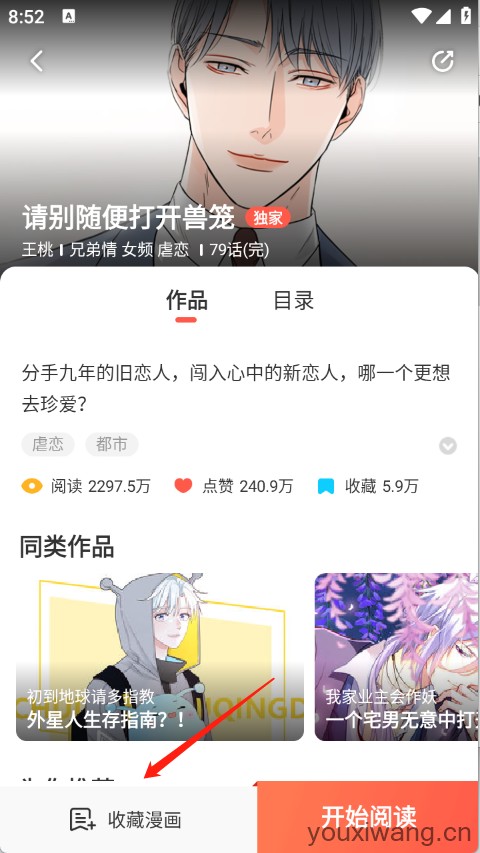 FAKKU漫画(图7)