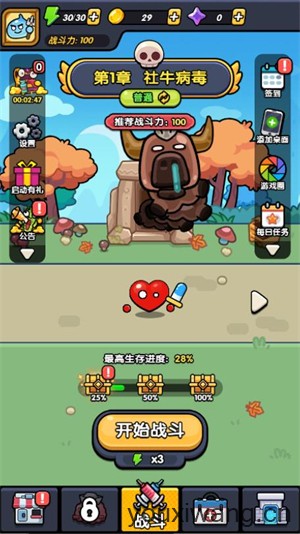 王者来打龙小游戏(图1)