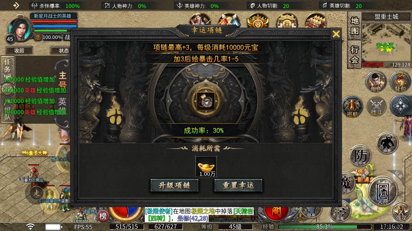 神光合击(图5)