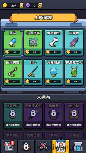 王者来打龙小游戏(图5)