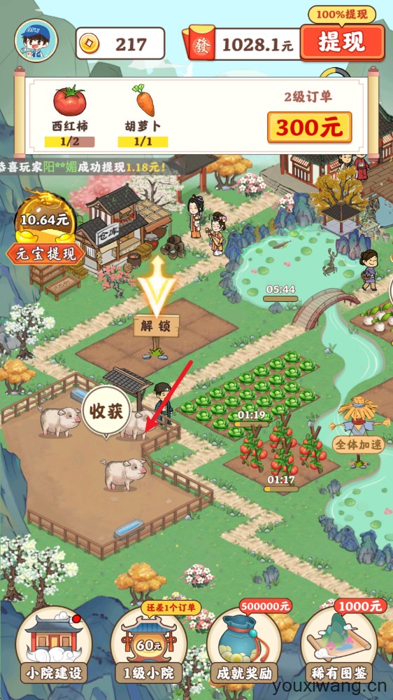 桃源有良田(图5)