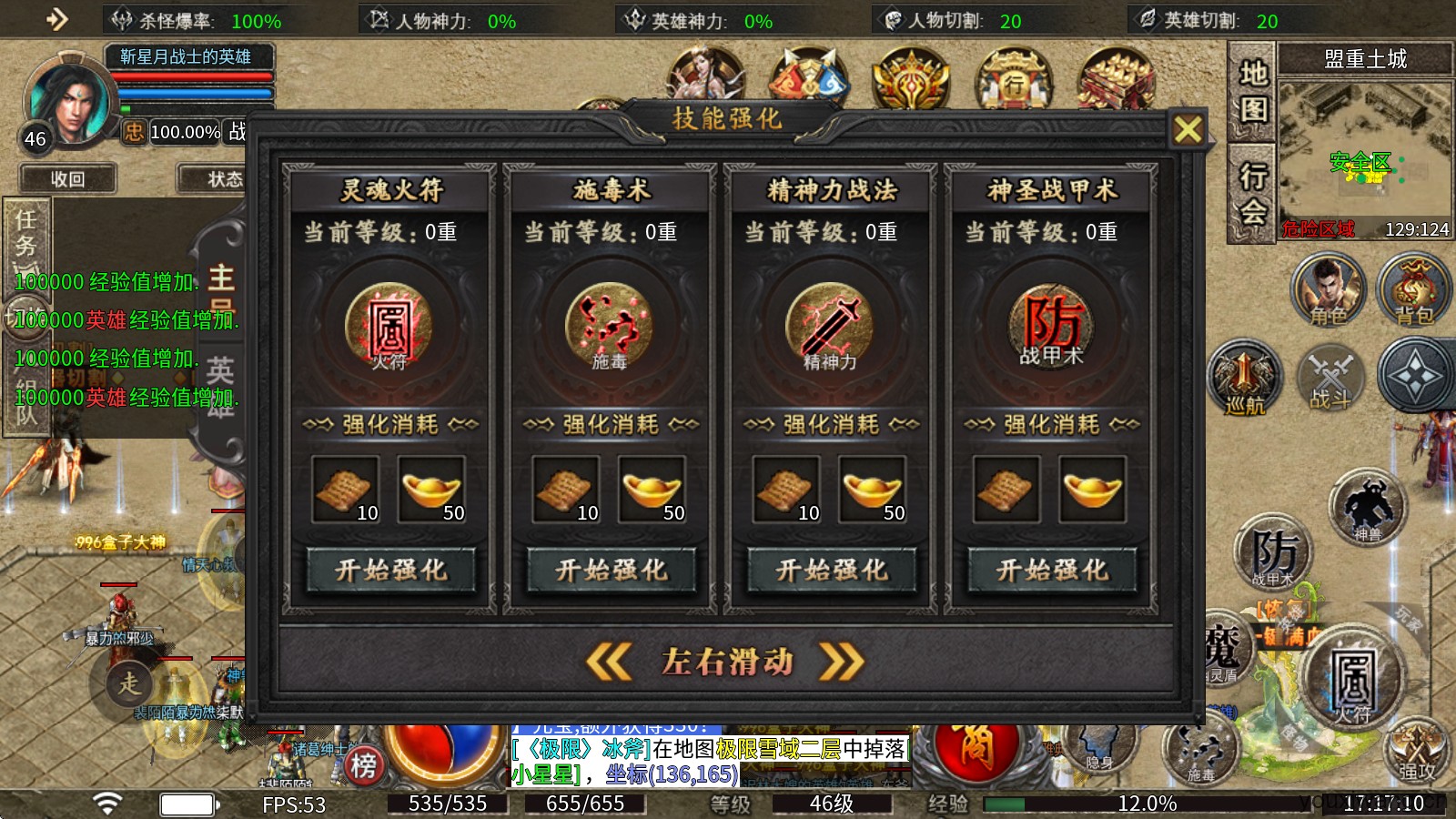 神光合击(图6)