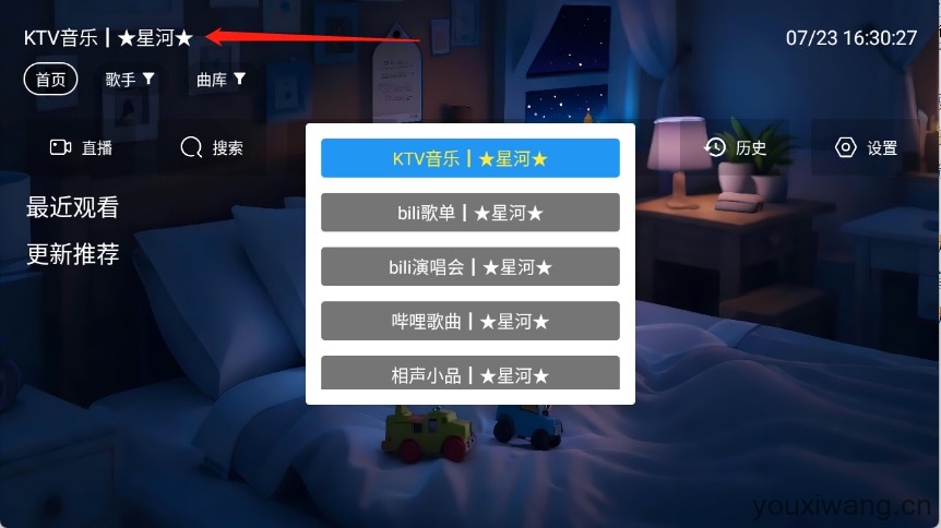 星河音乐(图1)