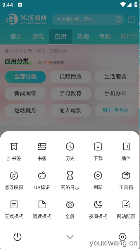 嗅觉浏览器(图4)