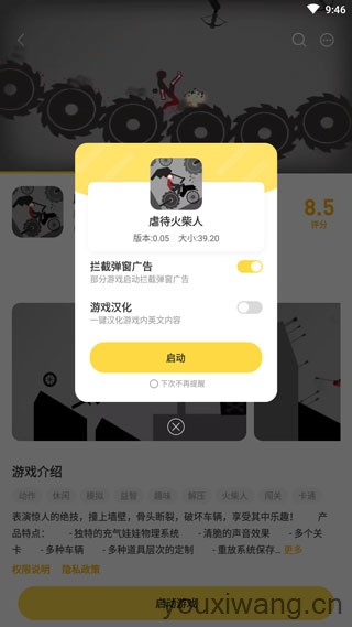 闪玩(图3)