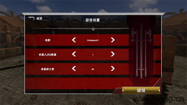半血残刃对决(图5)
