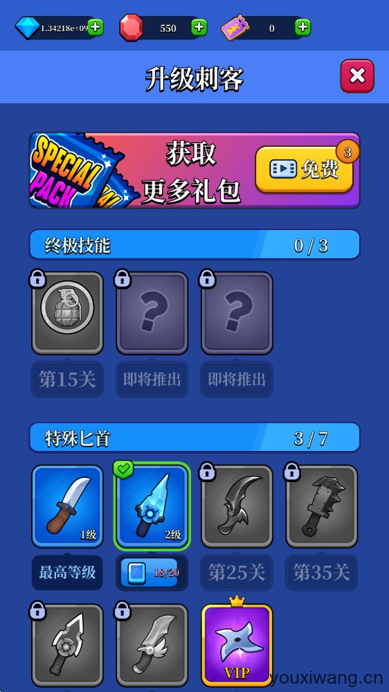 猎人刺客(图9)