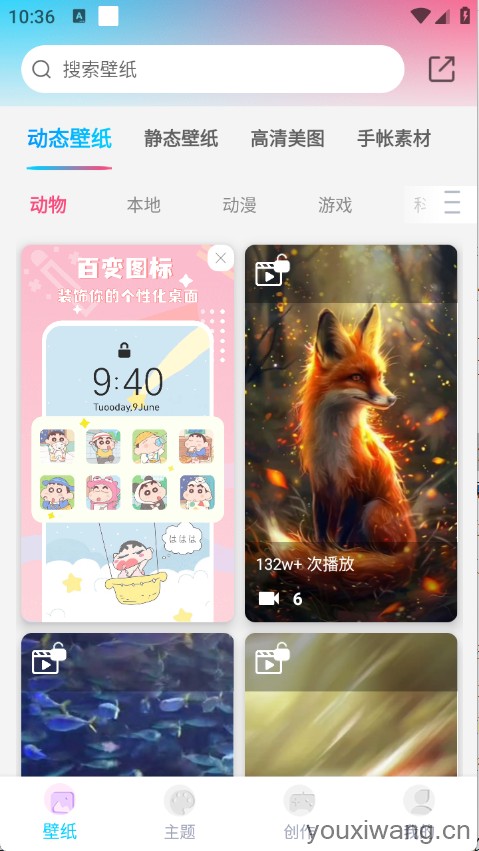 元壁纸(图2)