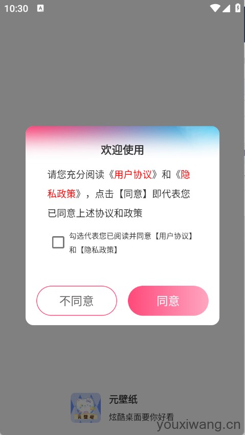 元壁纸(图1)