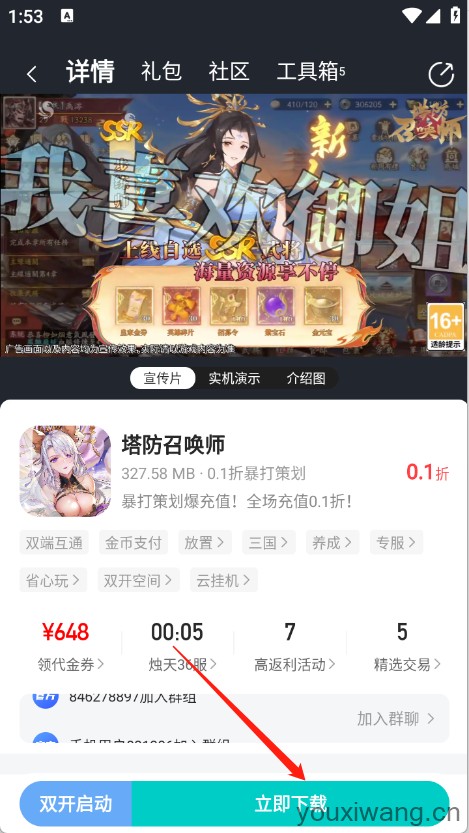 嘿咕游戏(图5)