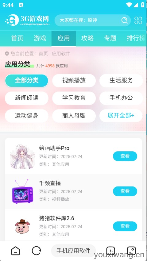 嗅觉浏览器(图3)