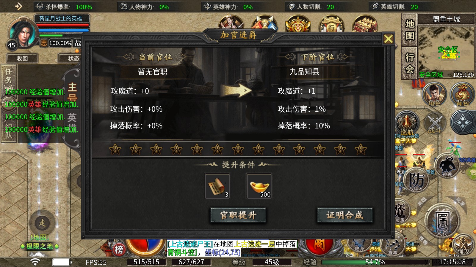神光合击(图4)