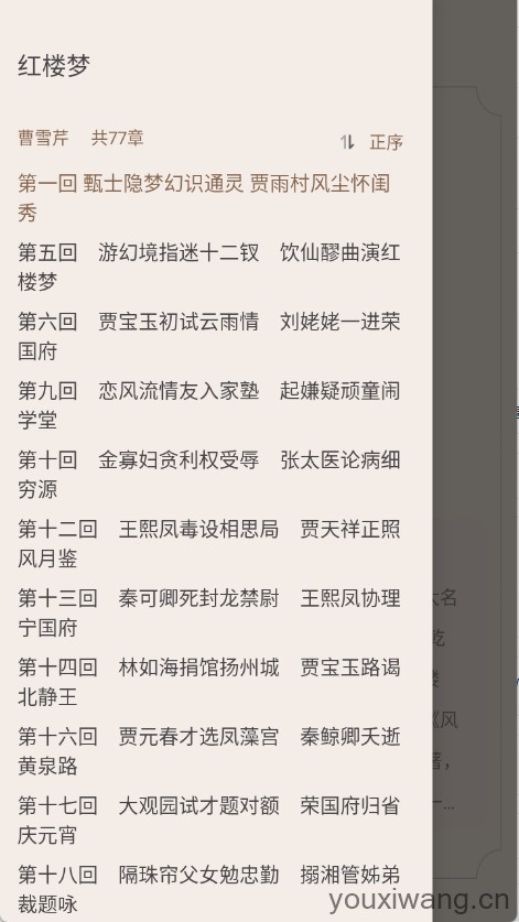 免费追小说神器(图6)