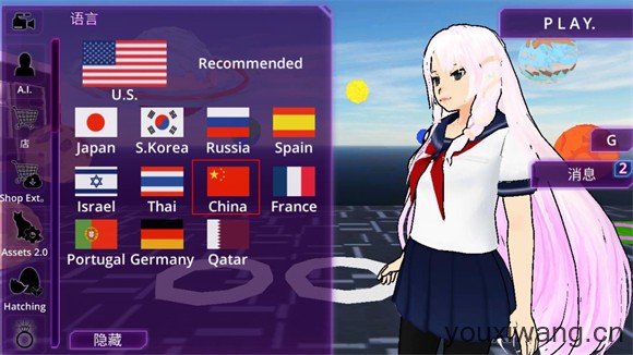 少女学园AI模拟器(图2)