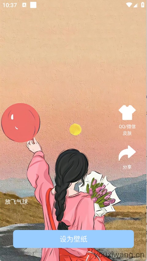 元壁纸(图4)