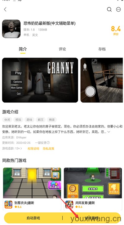 闪玩(图11)
