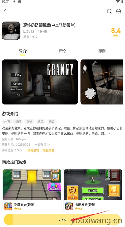 闪玩(图12)