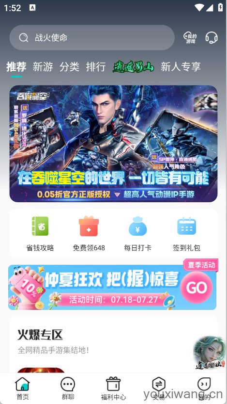 嘿咕游戏(图1)