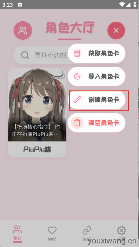 PiuPiu酱(图3)