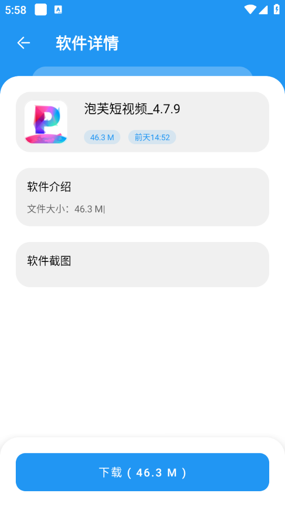 猪猪软件库2.6(图4)