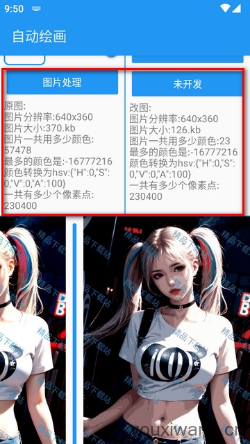 绘画助手Pro(图7)