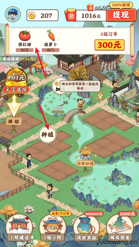 桃源有良田(图2)