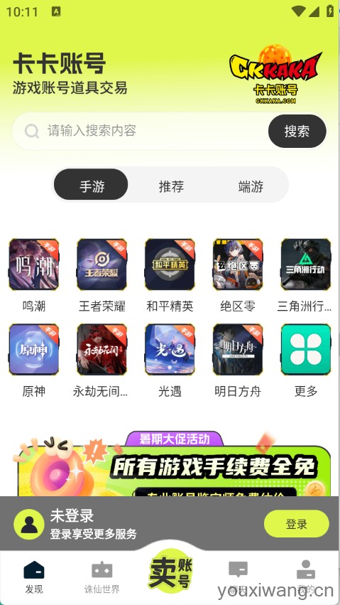 卡卡账号(图2)