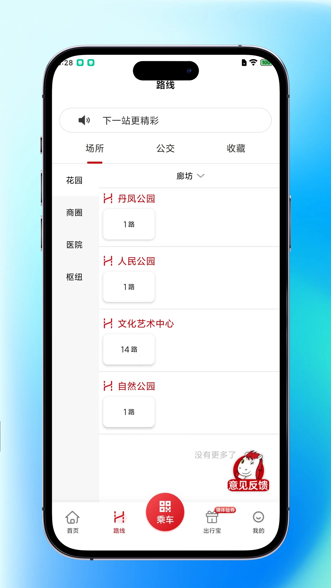 内江公交(图1)
