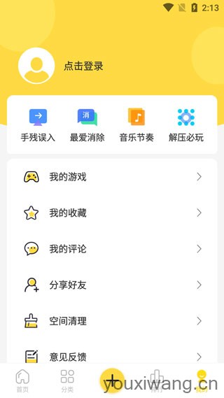 闪玩(图8)