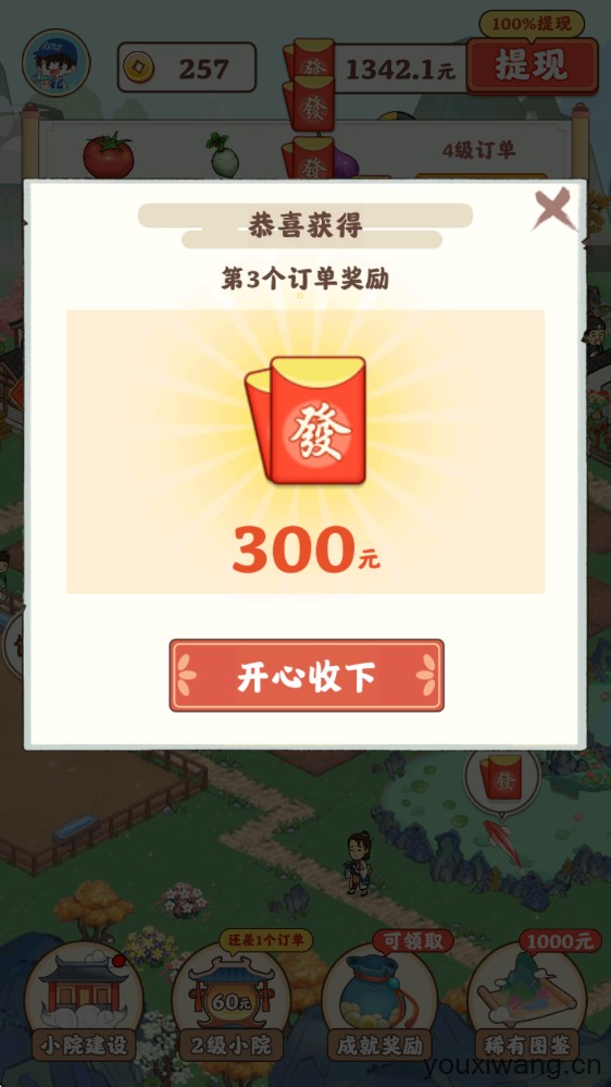 桃源有良田(图6)
