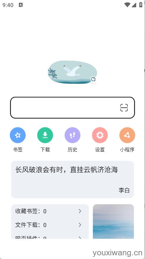 嗅觉浏览器(图2)