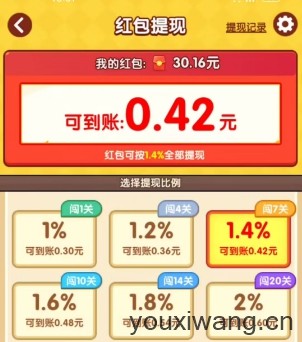 烤串大师(图3)