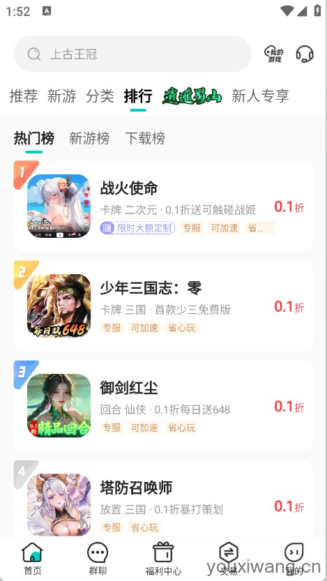嘿咕游戏(图4)