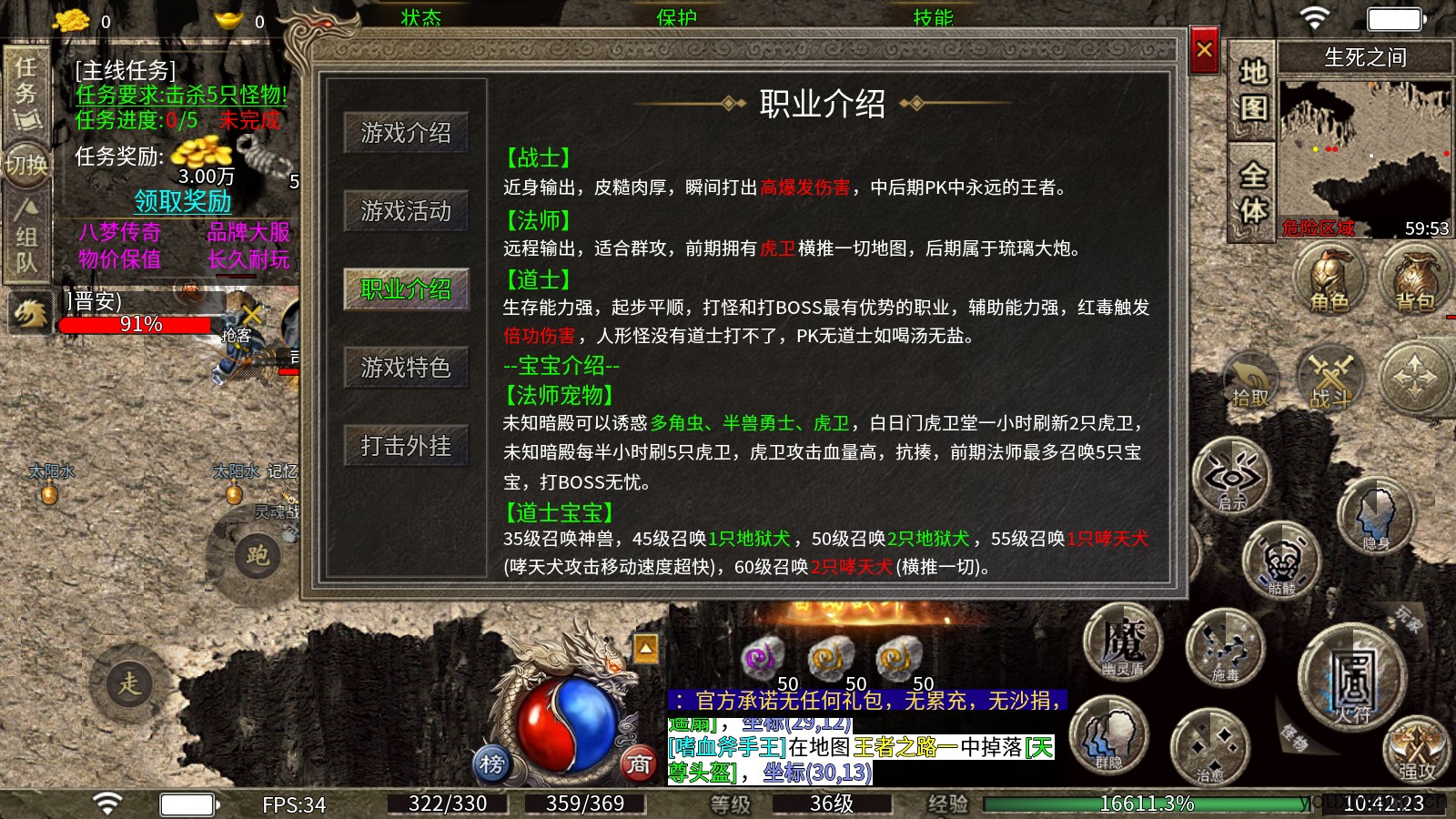 八梦传奇(图2)