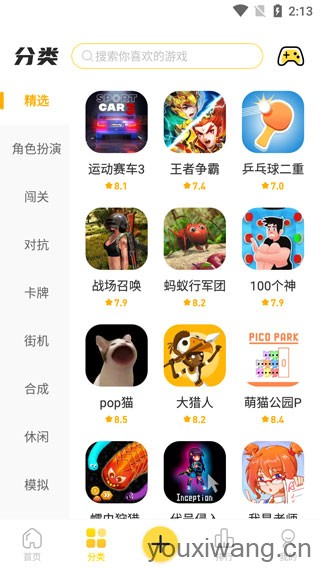 闪玩(图5)