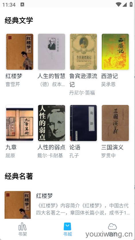 免费追小说神器(图2)