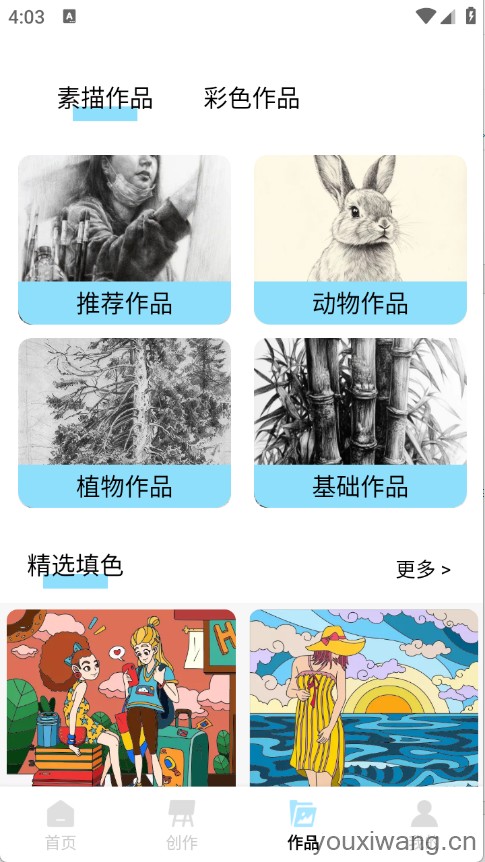 AR素描大师(图4)