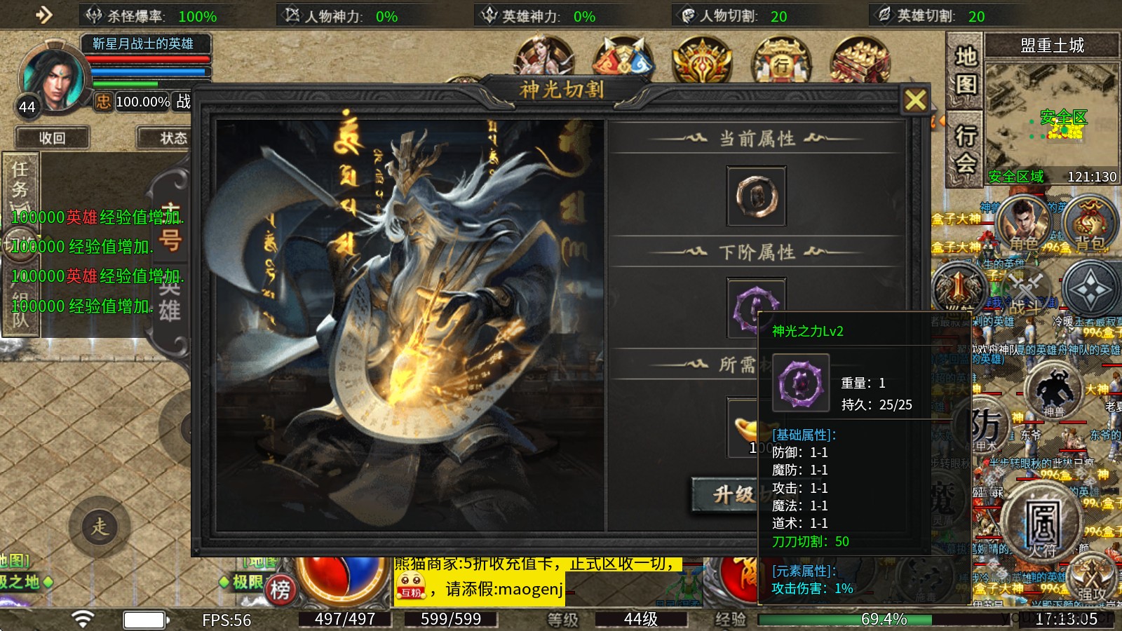 神光合击(图2)