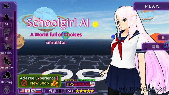 少女学园AI模拟器(图1)