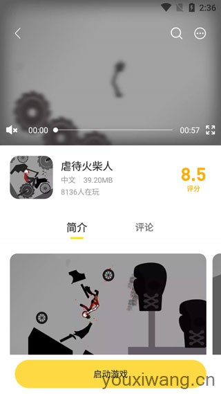 闪玩(图9)
