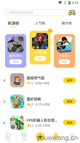 闪玩(图7)