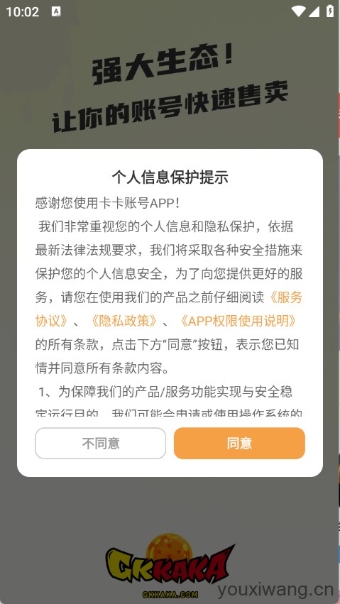 卡卡账号(图1)
