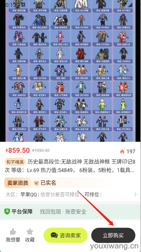 卡卡账号(图4)