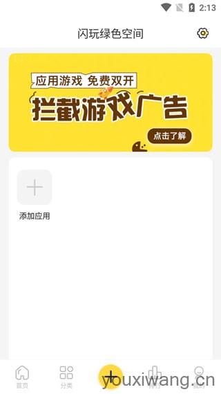 闪玩(图6)