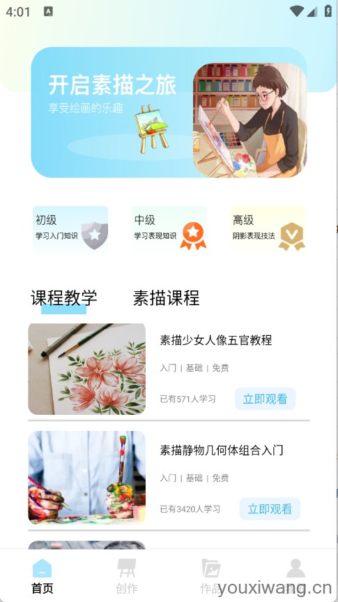 AR素描大师(图2)